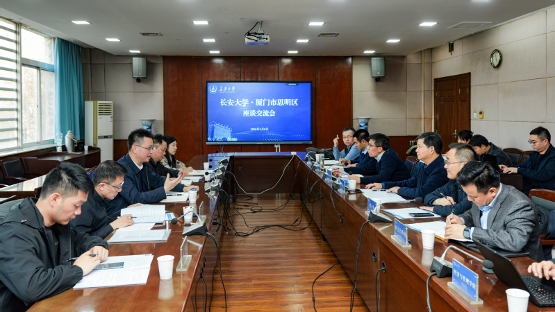 厦门市思明区委副书记、区长苏国辉一行来校座谈交流