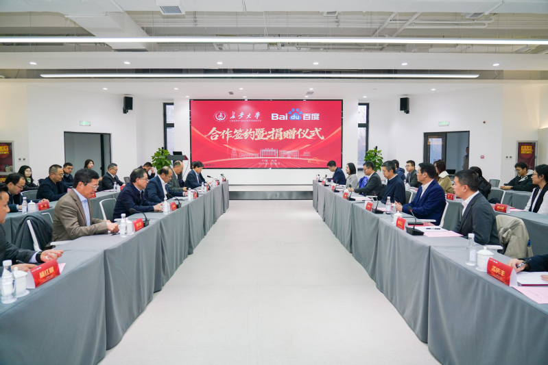 我校与百度公司签署战略合作协议